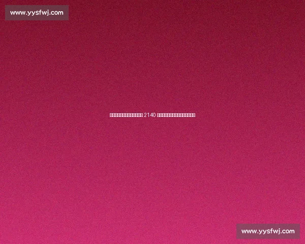 桑乔同意加盟那不勒斯！曼联 2140 万英镑标价，薪资分歧成最大障碍